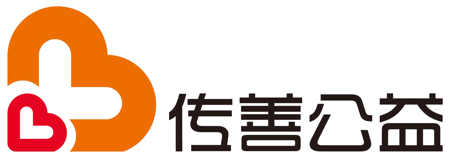 浙江省传善公益服务中心